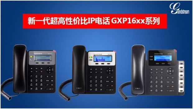 潮流網絡UCM統一通信方案暨新產品發布會北京站圓滿落幕