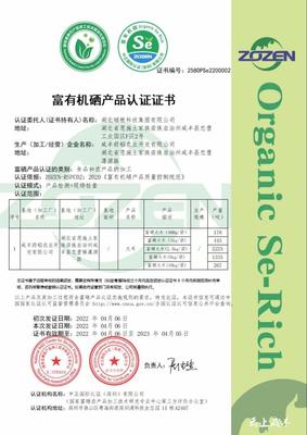 首家獲國(guó)家富有機(jī)硒認(rèn)證，咸豐企業(yè)引領(lǐng)有機(jī)稻谷種植新標(biāo)桿