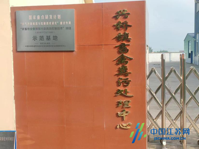 射陽縣興橋鎮(zhèn) 畜禽糞污“變廢為寶” 循環(huán)農(nóng)業(yè)結(jié)碩果 有機(jī)稻谷種植研發(fā)顯成效